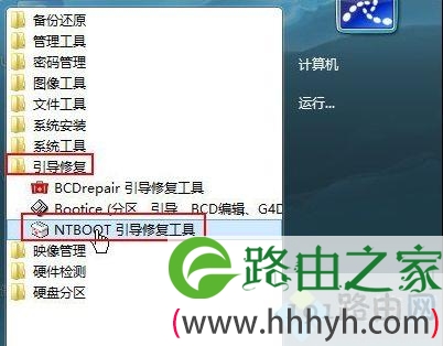 win7开机提示Ntldr is missing的解决方法