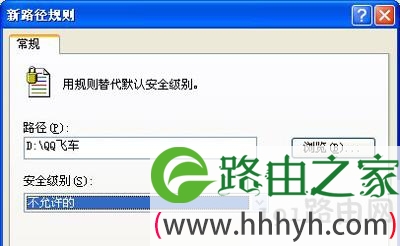 QQ飞车crossproxy.exe应用程序错误的解决方法