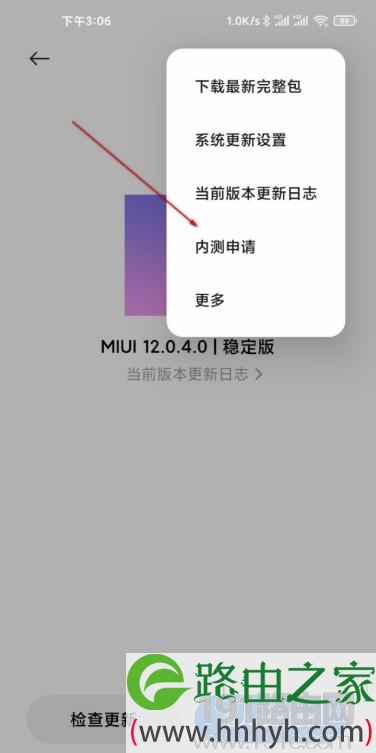 小米10至尊纪念版怎么申请MIUI12内测