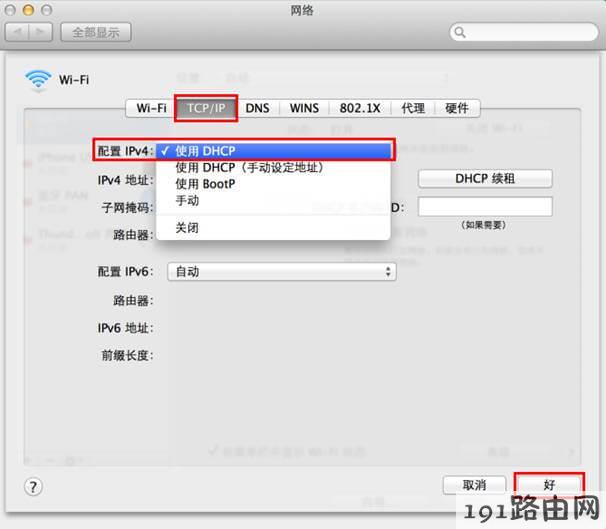 Mac OS系统电脑无线网卡自动获取IP地址设置步骤