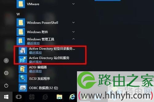 win10系统安装Active Directory的方法