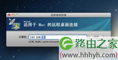 mac远程连接windows系统教程