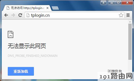 tp-link路由器设置：路由器无法登录tplogin.cn打不开？