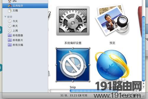 Mac系统安装应用程序步骤