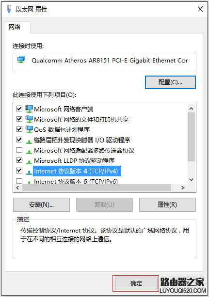 Windows 10系统有线网卡自动获取IP地址设置方法