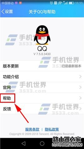 QQ号怎么注销 教你QQ号注销的方法