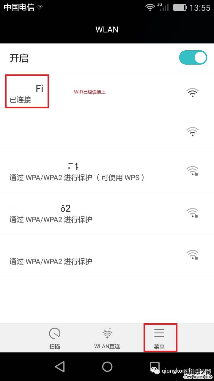 连接wifi后怎么查看ip地址？
