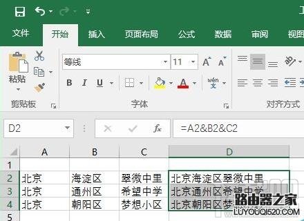 Excel怎样快速合并多单元内容 Excel快速合并单元格的方法