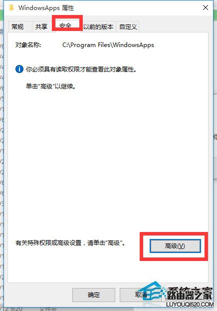 Win10访问系统文件夹提示无权访问怎么办？