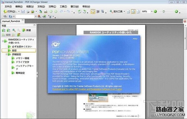 PDF阅读器哪个好 好用的PDF阅读器介绍