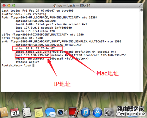 苹果电脑怎么查看本机IP与MAC地址