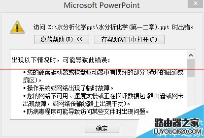 Win7系统打不开Office2010文件的两种解决办法