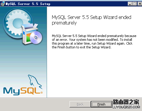 mysql server安装失败，安装向导出现错误的解决办法