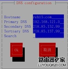 BIND DNS服务器的配置与管理