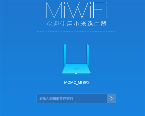 小米路由器Mini重置WiFi密码