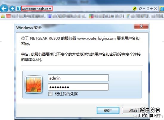 网件(NETGEAR)无线路由器设置方法