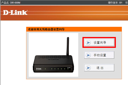 D-Link DIR-600M 无线路由器IP地址过滤设置