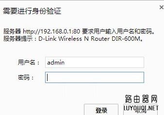 D-Link无线路由器如何修改登录IP地址