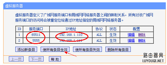 TPLINK WR340G路由器wan ip和外网ip不一致怎么办?