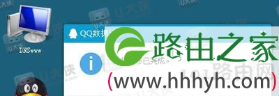 腾讯QQ文件被破坏无法登录