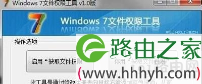 Win7安装软件提示Windows Installer服务无法访问解决方法