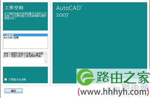 cad2007激活码注册机详细使用教程