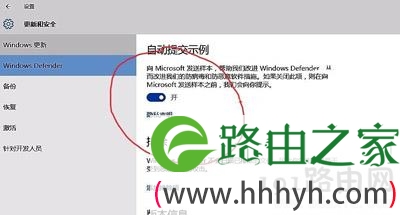 Win10系统Windows Defender服务无法打开怎么办