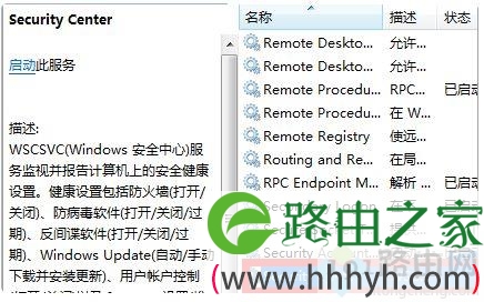 win10关闭“Windows安全中心”功能的两种方法