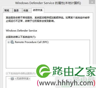 Windows Defender服务如何开启