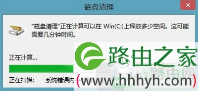 Win8.1系统删除windows.old方法