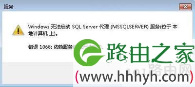 Win7系统打不开sql server代理服务怎么办