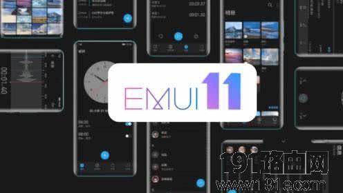 EMUI11公测版和内测版有什么区别