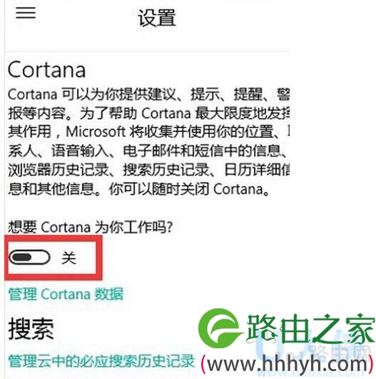 Cortana小娜