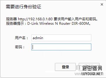 D-Link无线路由器如何升级？