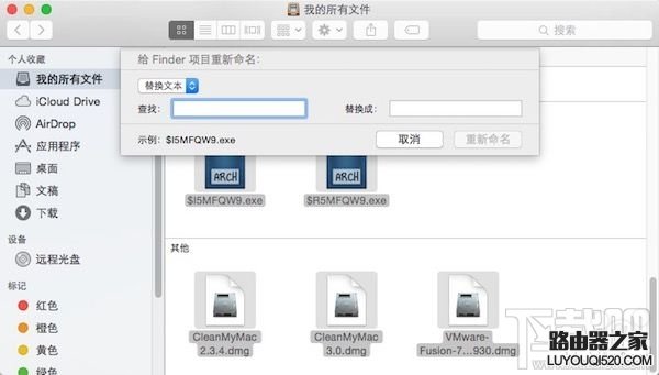 Mac上怎样过批量文件进行重新命名 Mac上重命名多个文件教程