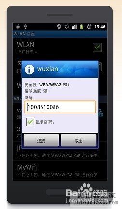 WIN7旗舰版设置wifi热点的方法