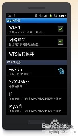 WIN7旗舰版设置wifi热点的方法