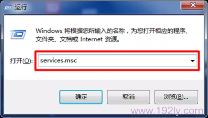在运行程序中输入“services.msc”