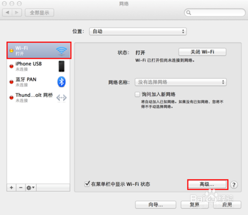 苹果Mac OS无线网卡自动获取IP地址方法