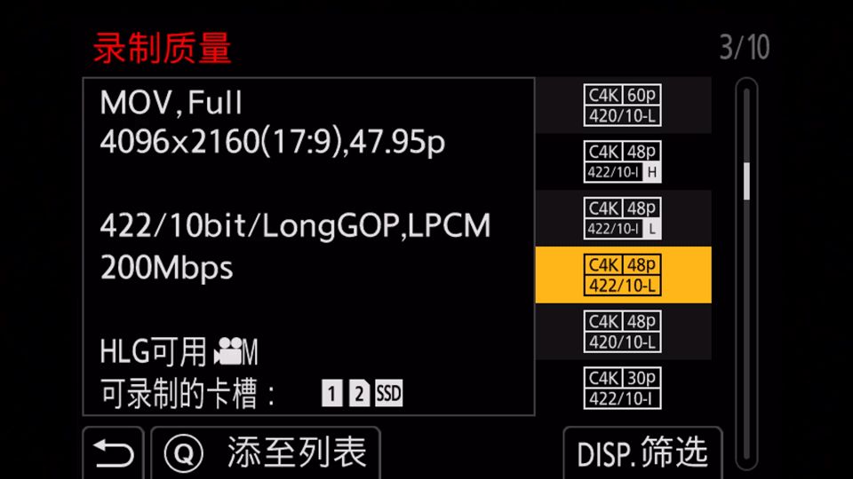 GH6 V2.2 固件升级，SSD外录视频性价比更高