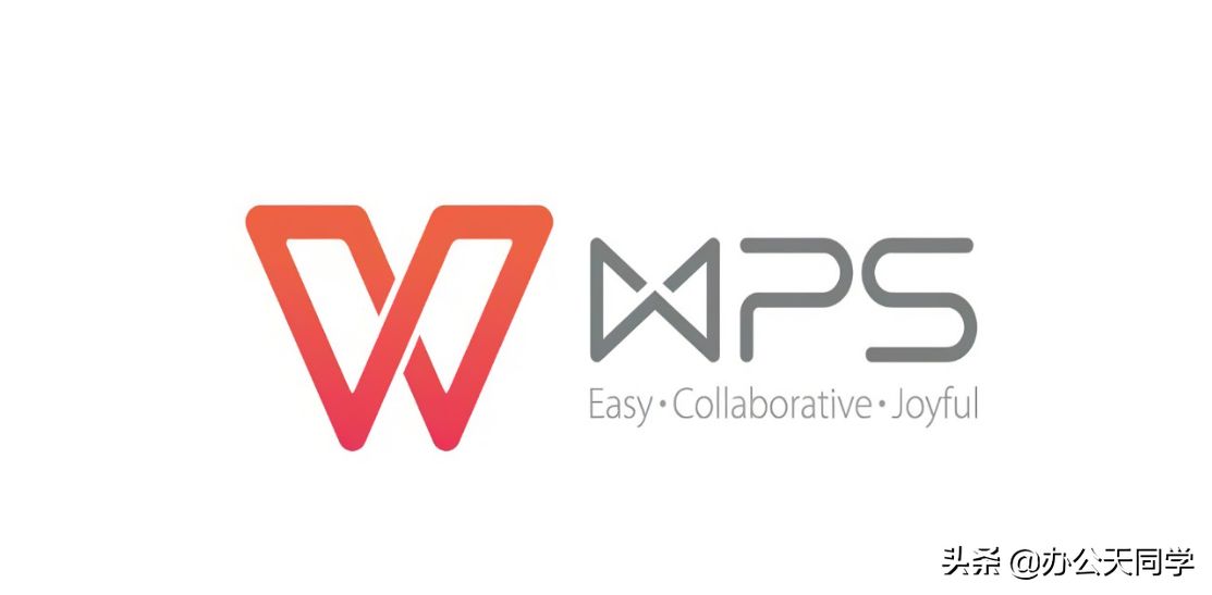 WPS办公软件一起学（1）
